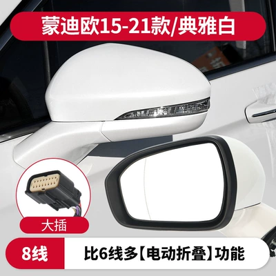 Rear mirror/rearview mirror assembly – Turn Signal Mirror Frame - left-driver-mondeo-15-21-8-wire-large-plug-black-frame-pearl-white
