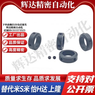 SCCN6/8/10/12/13/15/16/20/25/30/40/50-6810/12/15/20/22 fixing ring