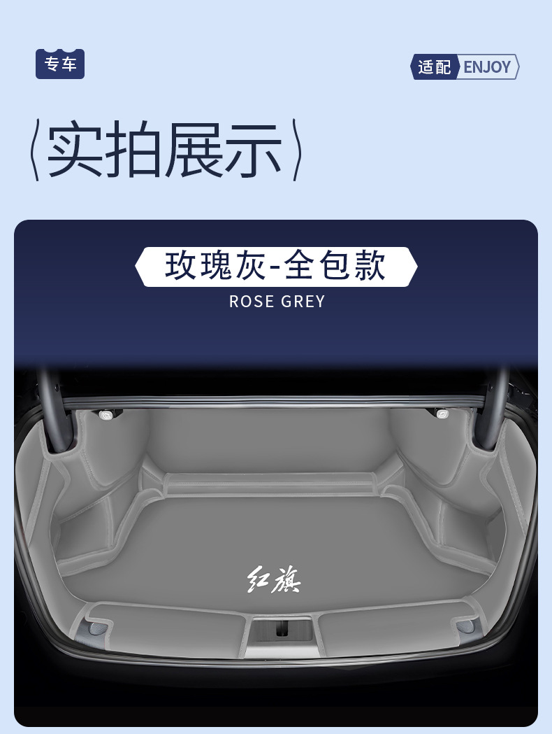 Suitable for 2025 Hongqi H5 Special Fully Enclosed Trunk Mat 24 Car Interior Accessories Trunk Mat