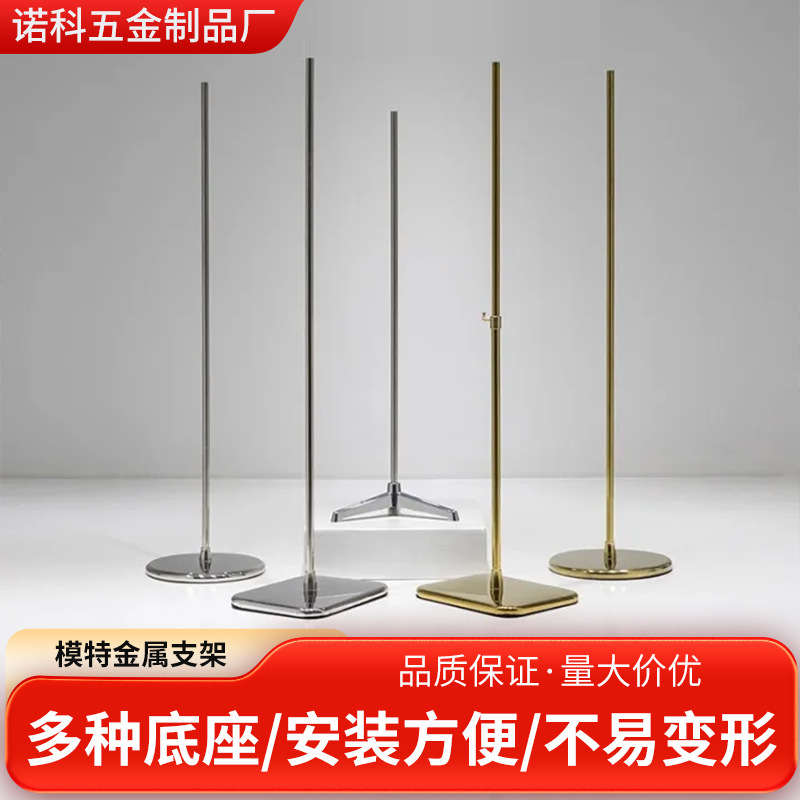 Model Base Bracket Accessories Stainless Steel Chassis Tripod Clothing Store Thick Triangle Women's Clothing Display Stand Pole