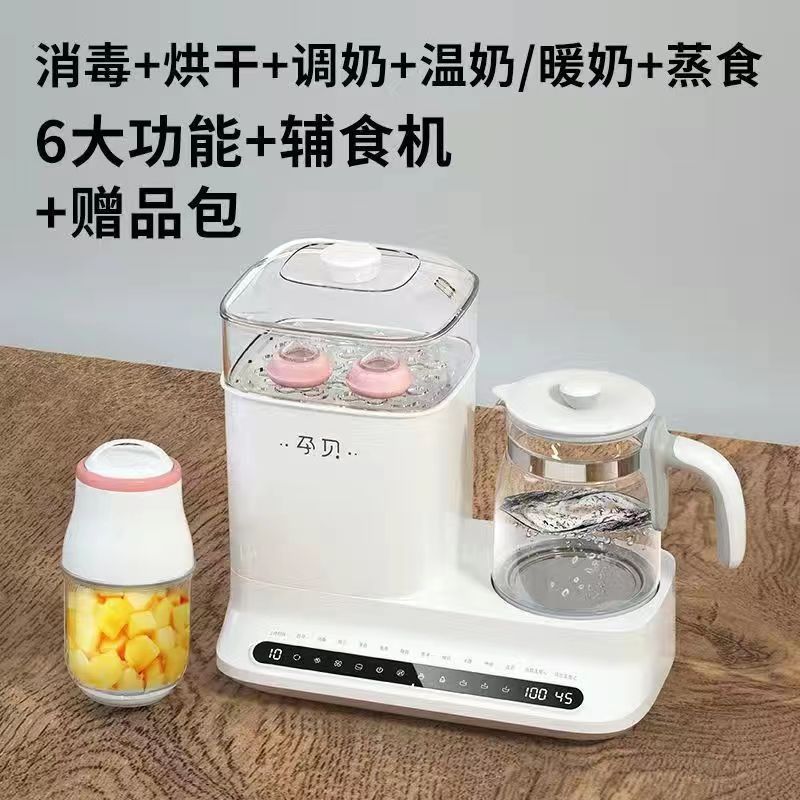 哺乳瓶滅菌器と乾燥機、3-in-1 ミルクウォーマー、家庭用多機能恒温ポット、ベビーミルク調乳オールインワン|undefined