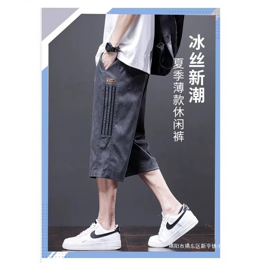 Factory Direct Men's Summer Ice Silk Thin Quick-Dry Loose Straight Casual Over-The-Knee Shorts Sports