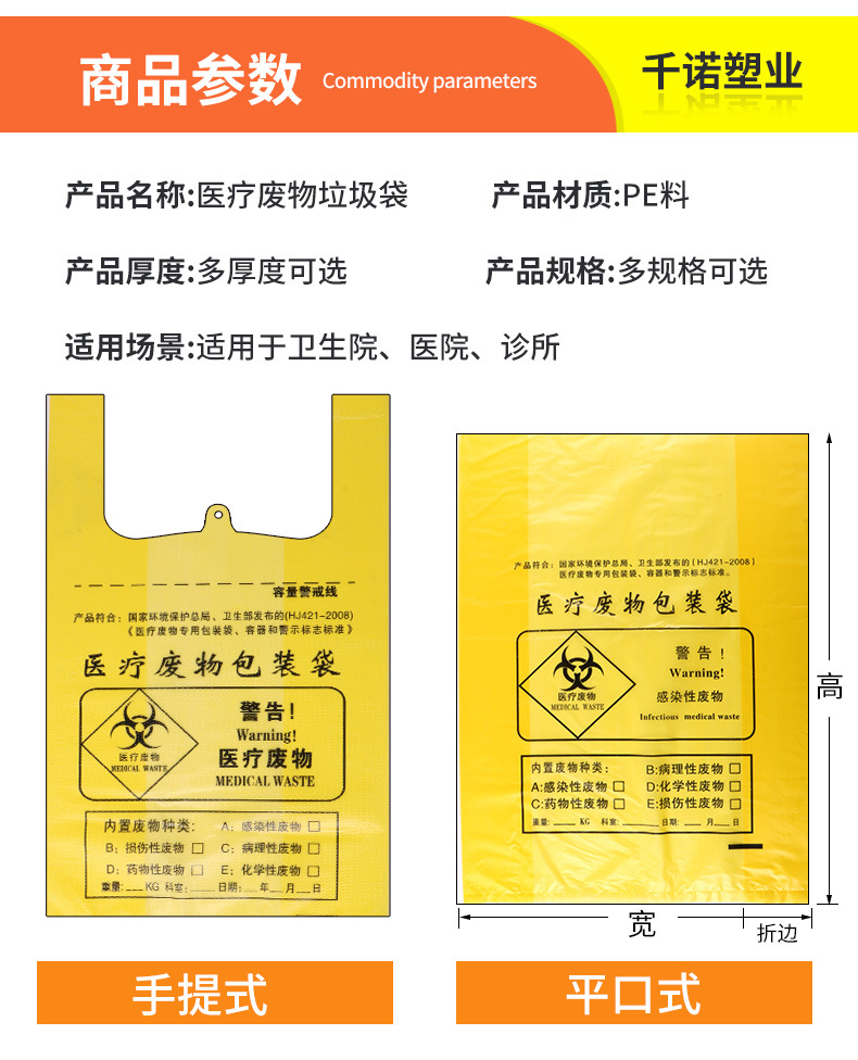 医疗垃圾袋_03.jpg