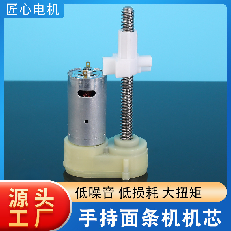 Noodle machine hand-held noodle machine motor Noodle machine hand-held noodle machine motor