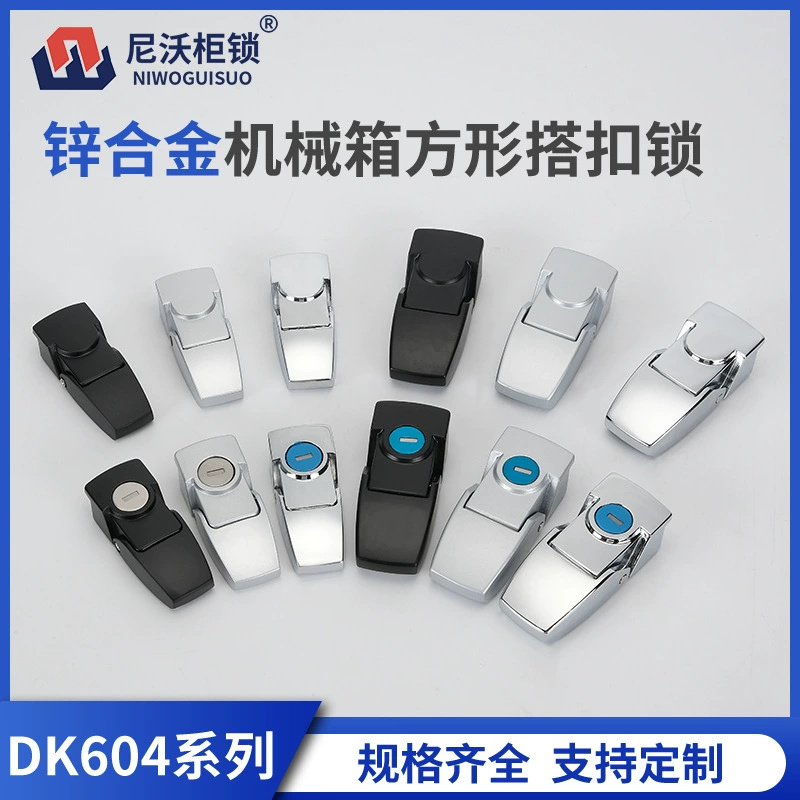 Замок с плоской пряжкой DKS-1-2 большой дверной замок из цинкового сплава DK604-1-2 замок пряжки багажника двери распределительной коробки шкафа