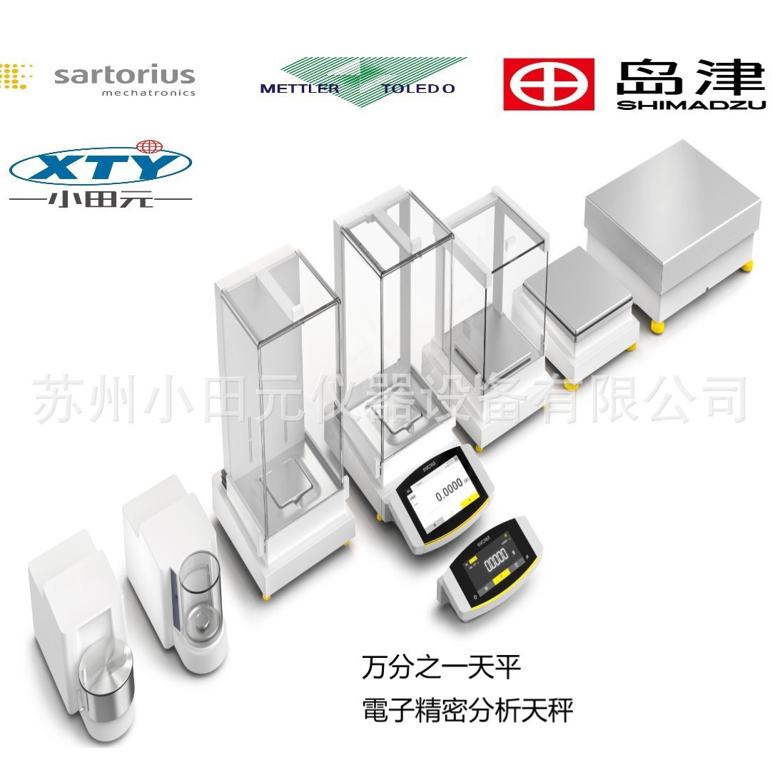 日本岛津天平;岛津万分之一电子分析天平天秤高精度天秤0.0001