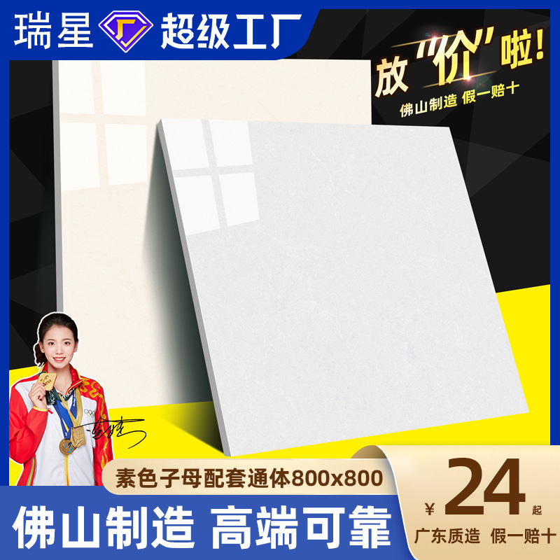 私人空间佛山瓷砖800x800批发厂家大理石地砖耐磨防滑地板砖建材