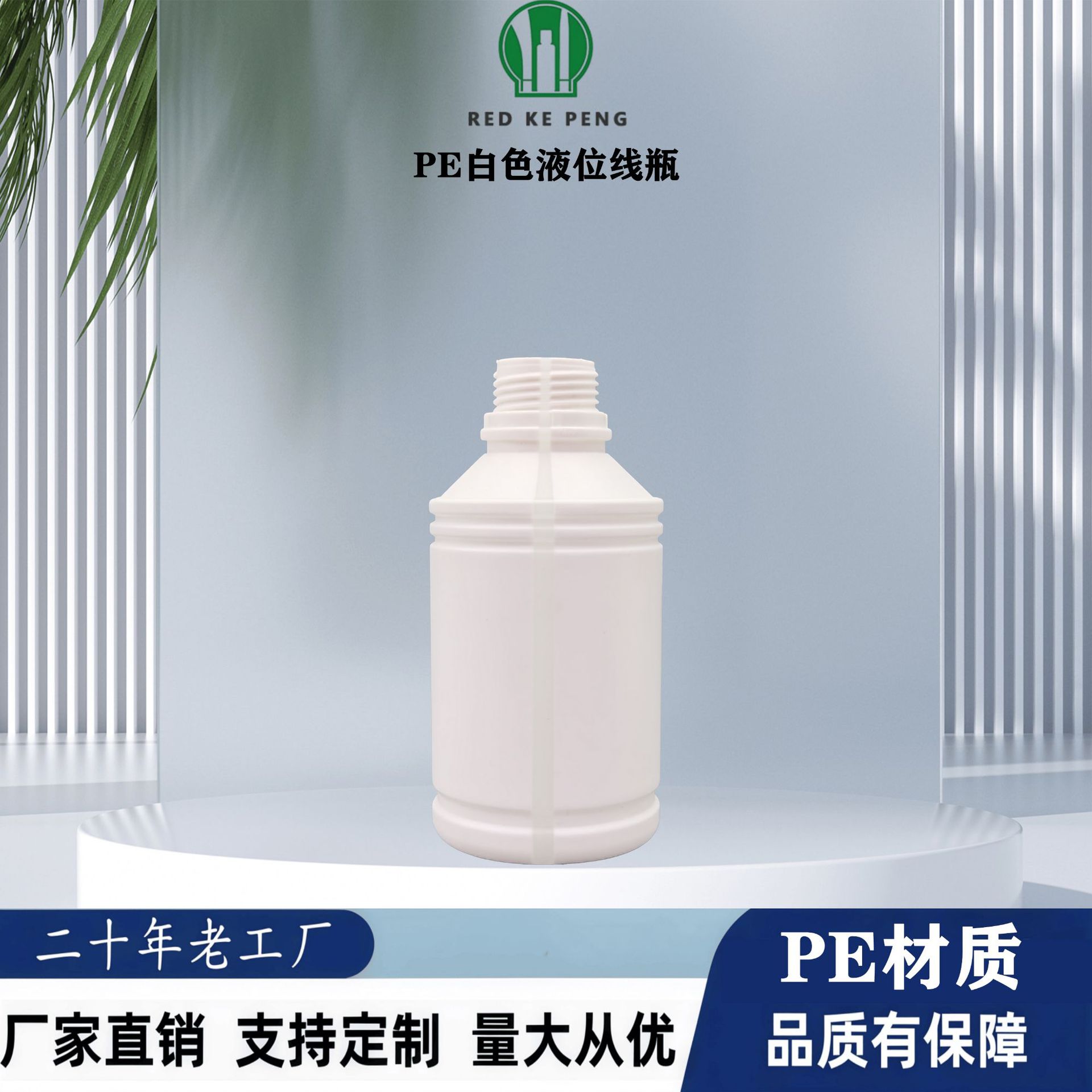 PE液位线瓶塑料瓶内视瓶大口试剂瓶加厚粉末包装瓶毫升圆瓶分装瓶