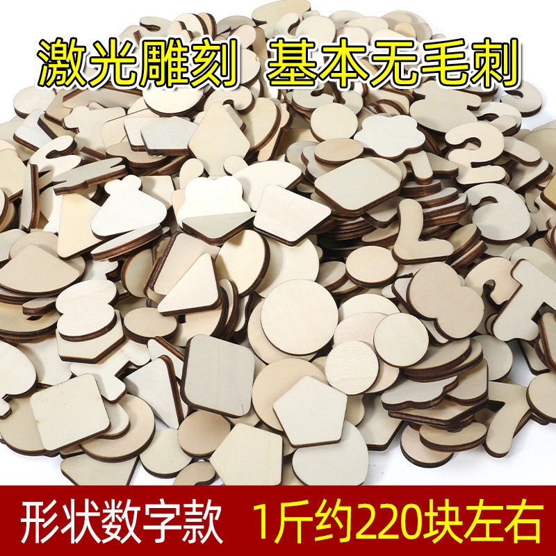 材質パッケージ 木片 手作り無垢材パッケージ 子供用木工小片 手作り素材 幼児ブロック|undefined