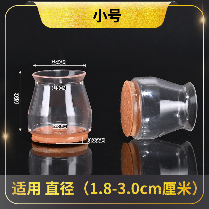 椅子脚垫餐桌椅脚套耐磨静音保护套桌子桌脚腿套通用防滑硅胶凳子|undefined