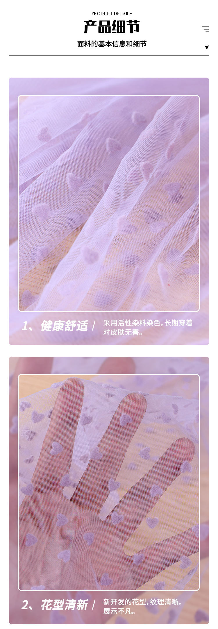 爱心植绒网纱 加密美国网 锦纶经编网布 桃心植绒演出服网纱面料-阿里巴巴
