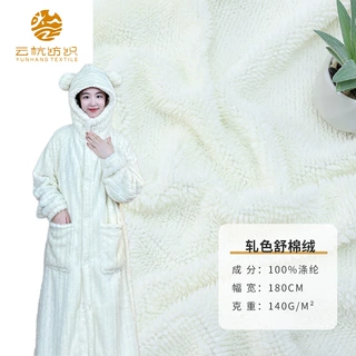 加工定制新品140g米白轧色植绒布舒棉绒秋冬家居服毯子睡衣布料