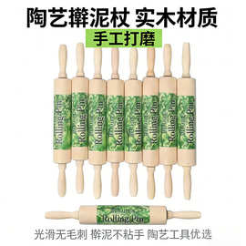 工具擀泥棒 陶泥瓷板成型擀面杖大中小号滚轴擀棍棍陶泥工具套装