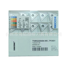 TNMG220404-M5 TP3501/2501ɽSECOغϽ܇Ƭ CNC^