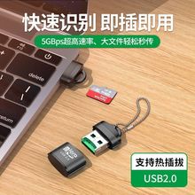 铝壳带链条迷你TF读卡器USB2.0 T-Flash卡手机内存卡电脑音箱通用