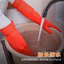 加长家务手套橡胶乳胶手套洗碗清洁洗衣家用耐磨耐用加厚劳保手套