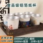 商务加厚一次性高档纸杯