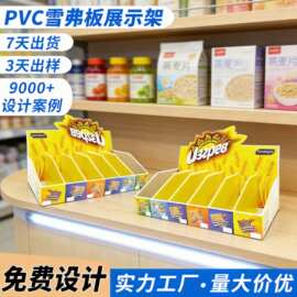 定制雪弗板pvc桌面展示盒超市药店保健品食品促销台面PDQ陈列货架