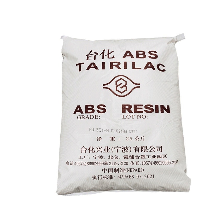 ABS/宁波台化/AG15E1 注塑吹塑挤出级  高光泽 管材 电子电器部件