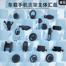 车载手机支架通用配件17mm球头搭配车内导航仪汽车手机架零件批发