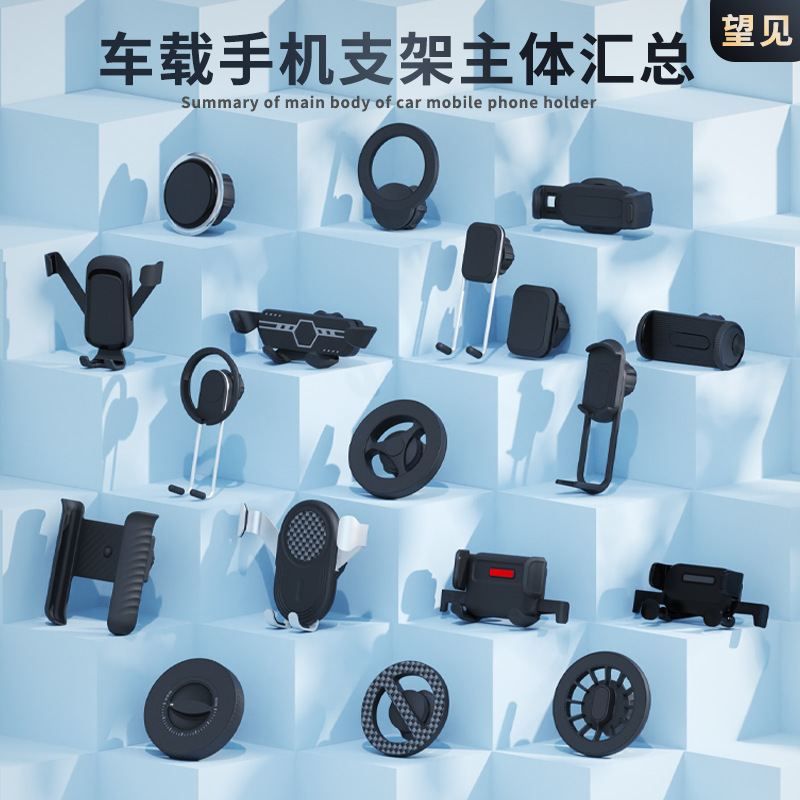 车载手机支架通用配件17mm球头搭配车内导航仪汽车手机架零件批发|undefined