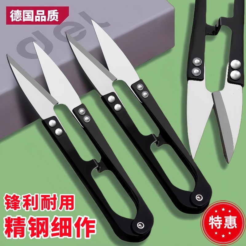 家用U型剪刀 碳钢小剪刀剪线头迷你手工剪十字绣裁缝剪缝纫工具