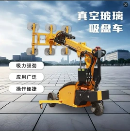 起重装卸设备;升降台;玻璃瓷砖吸盘