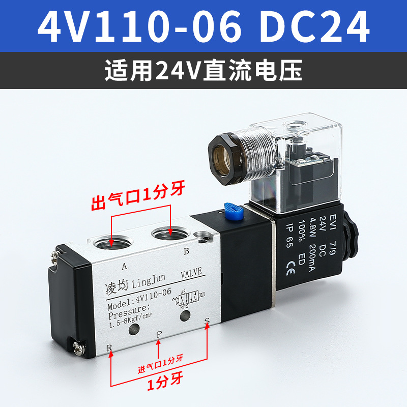 Válvula solenoide 4V210 - 08 / 310 - 10 válvula direccional 24V válvula de control neumático 220V válvula electrónica de dos posiciones de cinco vías 12
