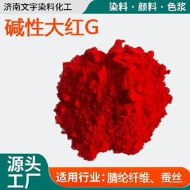 其他染料;酸性染料;碱性染料