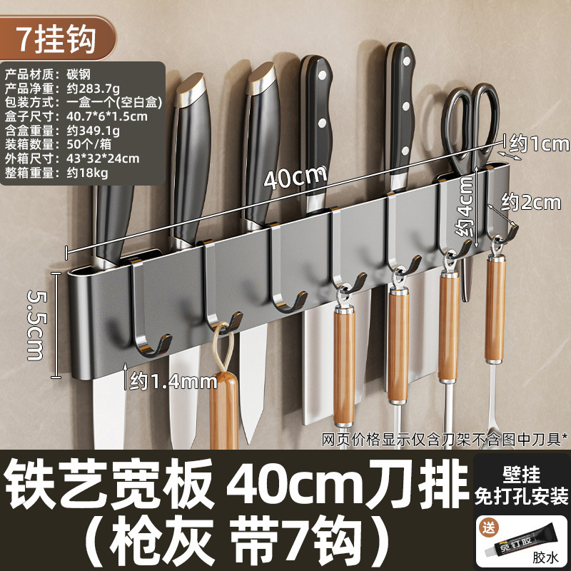 キッチン多機能ホルダー刃物ラック壁掛け式シンプル刃ホルダー家庭用収納包丁入れ|undefined