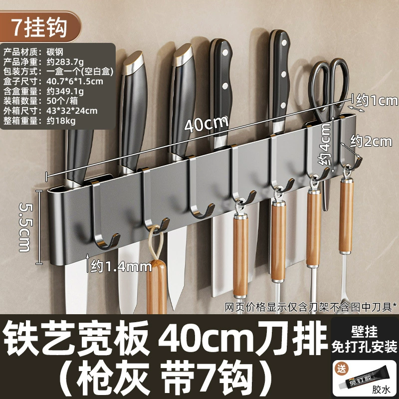 Навесная настенная стойка для ножей на кухне, многофункциональное hanging-storage с крючками, железо 20–50 cm