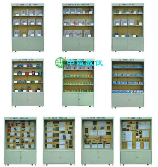 SZJ-L10JZ型 铝合金《机械制图》示教陈列柜||铝合金机械陈列柜