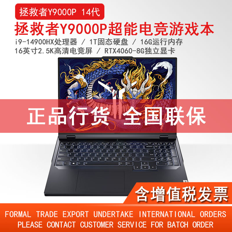 Lenovo Lenovo Savior Y9000P Legionpro5 14Th Generation Independent Graphics Gaming Laptop