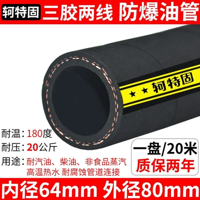 Tubing | hose, explosion-proof high-pressure gasoline hose - export-grade-high-pressure-oil-resistant-hose-inner-diameter-64mm-1m-with-a-two-year-warranty