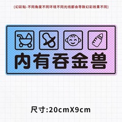 Cartoon Beginner Please Turn Off Headlight Car Magnetic Decal Reflective Internship Sign New Driver Car Rainbow Laser Decal