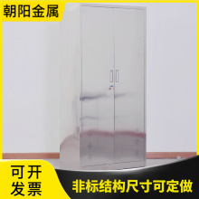 江苏食品厂304不锈钢储物柜双锁文件柜防潮防霉军工保密柜可定制