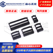 FC�����^ţ�ǲ��^ 2.54mm����3������ 6/8/10/14/16/20/26/30/40p