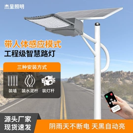 太阳能灯;投光灯;工矿灯