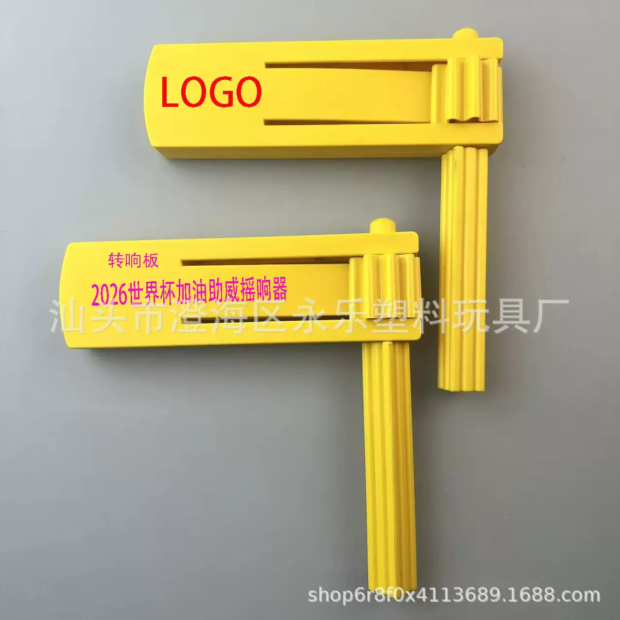 定制球队赠品摇响器世界杯礼品摇响可印LOGO转响板沙响雨声器礼品