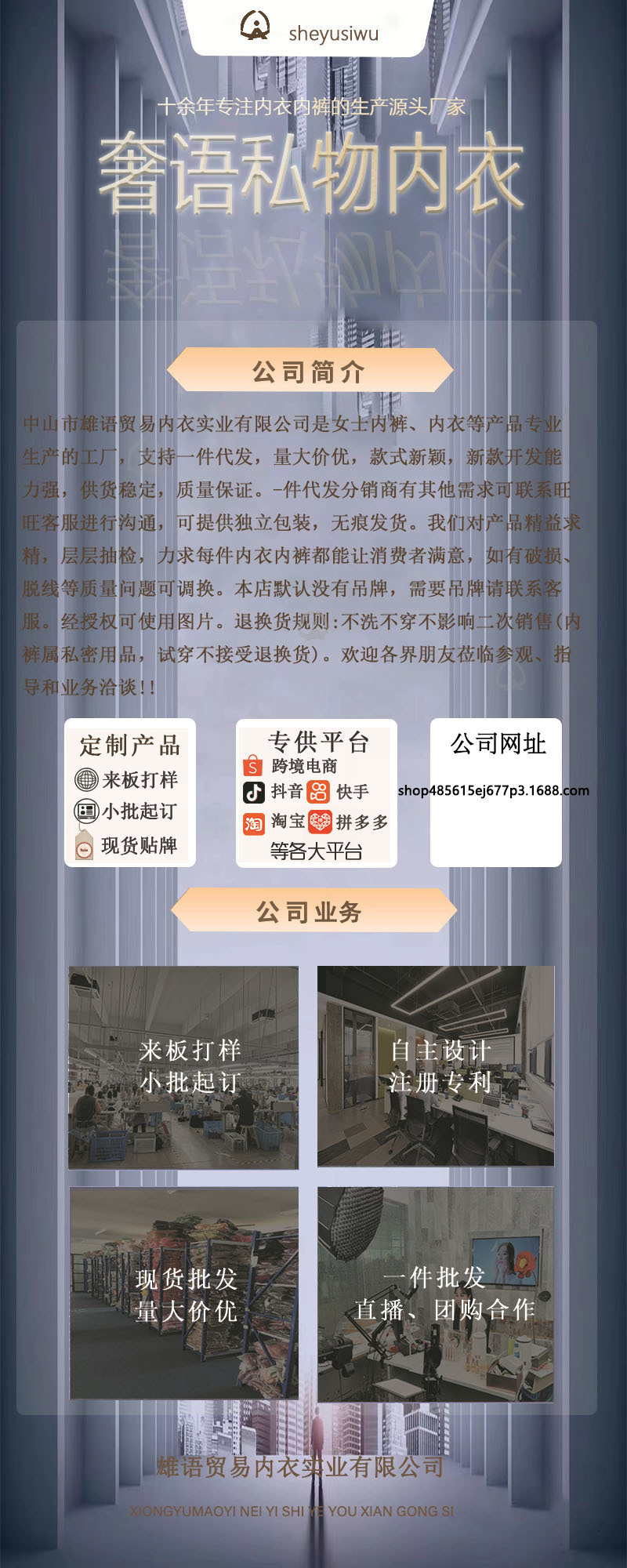 雄语贸易