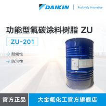 DAIKIN����̼�T�Ϙ�֬ZU201���ع̻�����ϴ�ͺ���۷�̼��֬
