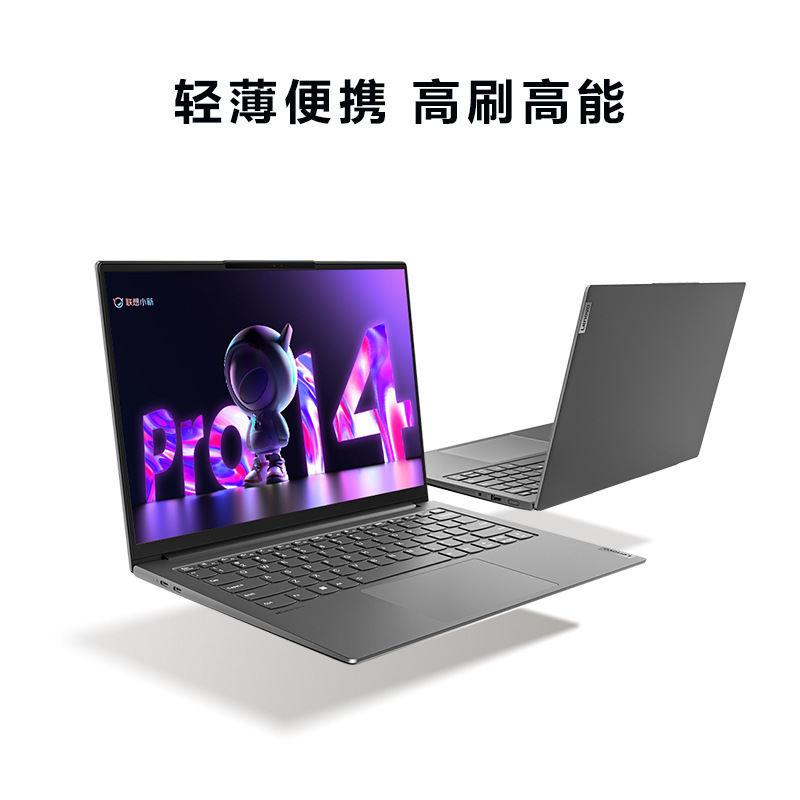 Lenovo (Lenovo) small new Pro14 standard pressure sharp dragon version 14 inch thin notebook R7