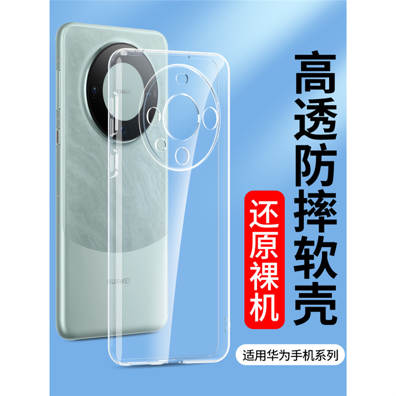 Applicable Transparent Mate40E Huawei Mate70 60Pro Case Mate50RS Porsche 30EPro Soft Silicone 2