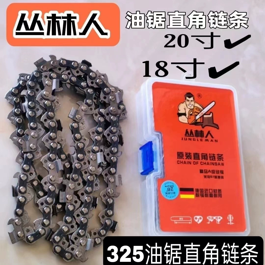 Gунгли человек бензопила цепь 18-дюймовая 20-дюймовая бензиновая пила пилы для заготовки древесины цепи Пила из прямоугольного сплава деревообрабатывающая пила