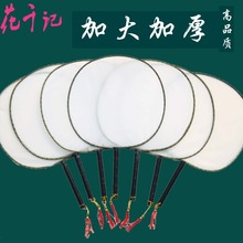 空白团扇*宫扇*圆扇*diy绘画扇子*白色*加厚加密**创意手绘