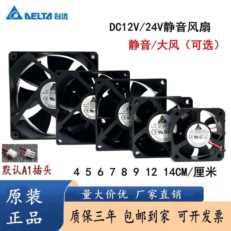 Delta Dc 12V 24V 5 6 7 8 9 12 Cm/Cm Silent Computer Case Power Supply Cooling Fan