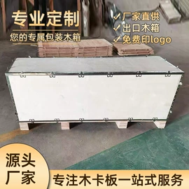 木箱;木托盘;其他木质容器