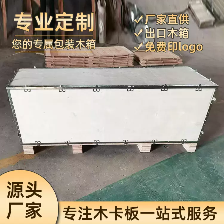 佛山广州木箱免熏蒸夹板包装叉车物流厂家直供便宜箱专用可拆卸