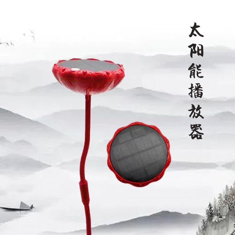 Mini Fully Automatic Solar-Powered Outdoor Music Player, Rain-Proof, Moisture-Proof, Lightning-Proof, Great Compassion Mantra Loop Audio