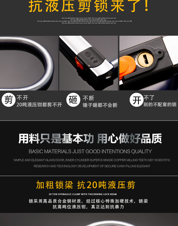 Electric car lock C- class motorcycle lock bicycle lock tricycle lock battery car U-lock anti-theft lock anti-hydraulic shears